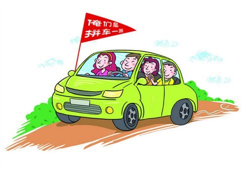 拼車發(fā)生交通事故 車主無過錯不賠償 拼車發(fā)生交通事故 車主無過錯不賠償