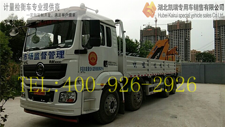 許昌市質(zhì)量監(jiān)督檢驗(yàn)測試中心檢衡車 許昌市質(zhì)量監(jiān)督檢驗(yàn)測試中心檢衡車