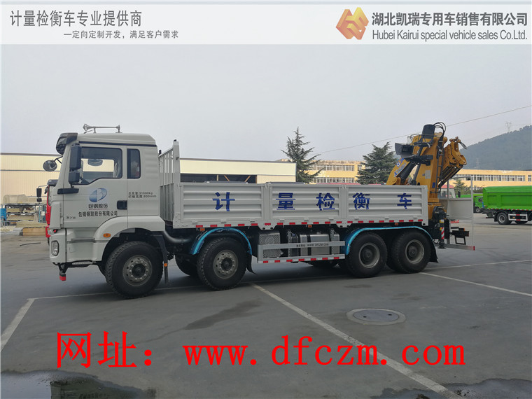 包鋼DWJ5311JJHD5型計(jì)量檢衡車 包鋼DWJ5311JJHD5型計(jì)量檢衡車
