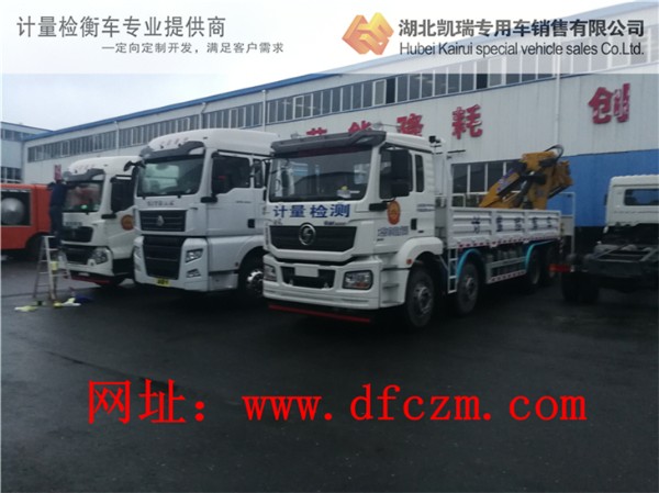 計量檢衡車上粘貼我公司明顯標(biāo)示 計量檢衡車上粘貼我公司明顯標(biāo)示