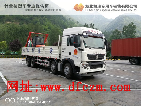 蘭州西固計量中心DWJ5310JJHBB5計量檢衡車 蘭州西固計量中心DWJ5310JJHBB5計量檢衡車