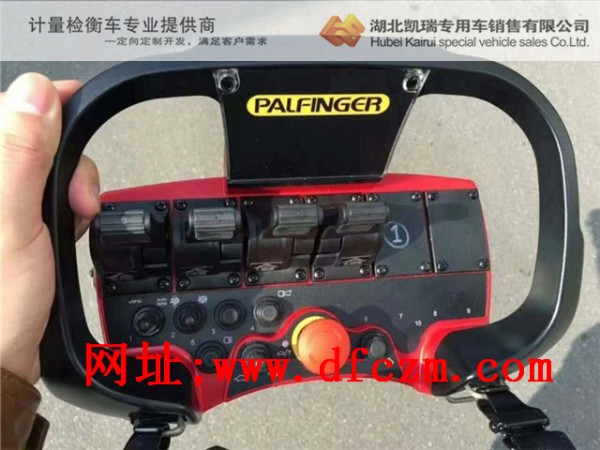 帕爾菲格折臂吊無線遙控器 帕爾菲格折臂吊無線遙控器