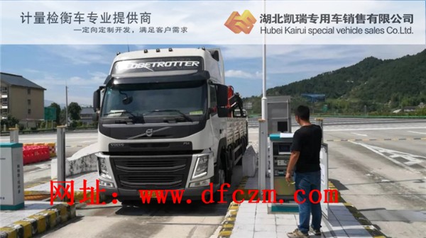 沃爾沃FM四軸32噸吊機(jī)型檢衡車實(shí)際檢測(cè) 沃爾沃FM四軸32噸吊機(jī)型檢衡車實(shí)際檢測(cè)