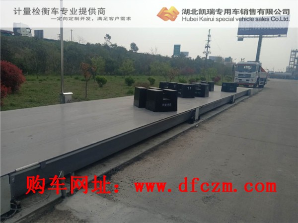 DWJ5180JJHD5型計(jì)量檢衡車檢測(cè)電子汽車衡 DWJ5180JJHD5型計(jì)量檢衡車檢測(cè)電子汽車衡