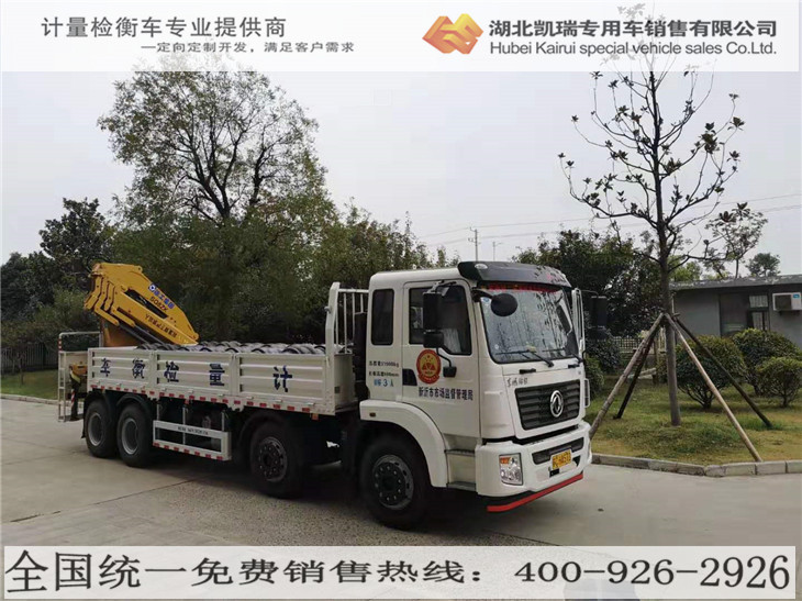 計(jì)量檢衡車完成上牌停放在院內(nèi) 計(jì)量檢衡車完成上牌停放在院內(nèi)