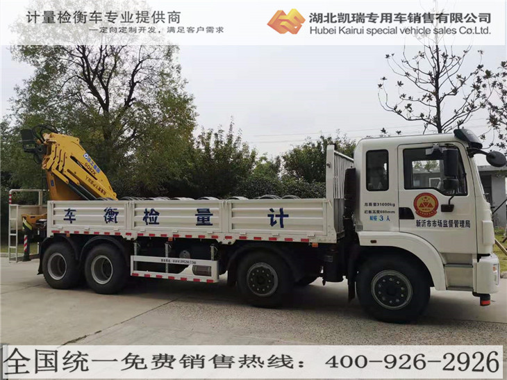 計(jì)量檢衡車車輛登記上牌狀態(tài) 計(jì)量檢衡車車輛登記上牌狀態(tài)