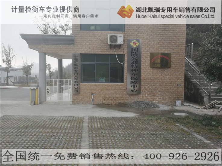 十堰匯斯誠(chéng)專(zhuān)用汽車(chē)有限公司工廠(chǎng) 十堰匯斯誠(chéng)專(zhuān)用汽車(chē)有限公司工廠(chǎng)