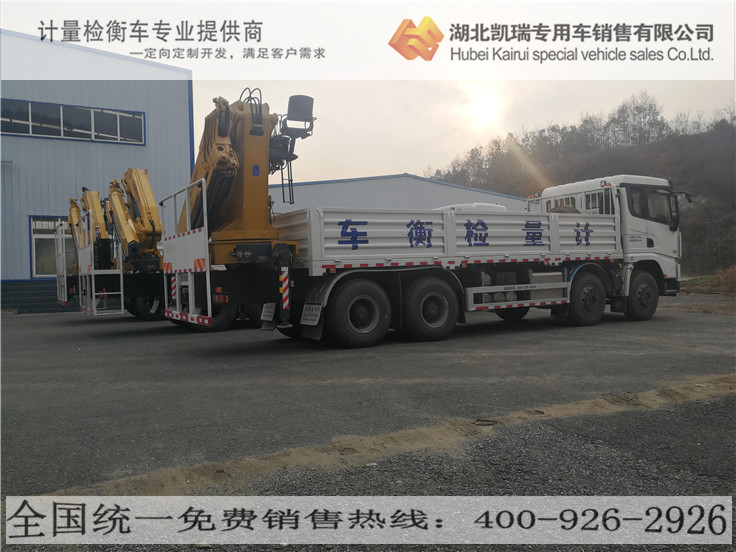 匯斯誠(chéng)牌計(jì)量檢衡車(chē)專(zhuān)用平臺(tái) 匯斯誠(chéng)牌計(jì)量檢衡車(chē)專(zhuān)用平臺(tái)