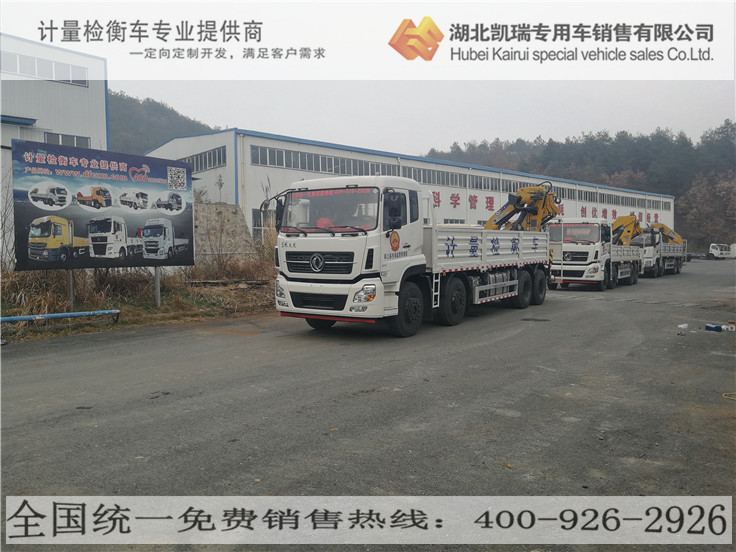 一字排開(kāi)的匯斯誠(chéng)牌計(jì)量檢衡車(chē) 一字排開(kāi)的匯斯誠(chéng)牌計(jì)量檢衡車(chē)