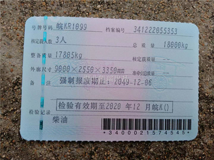 匯斯誠牌DWJ5180JJHD6型計量檢衡車副本 匯斯誠牌DWJ5180JJHD6型計量檢衡車副本