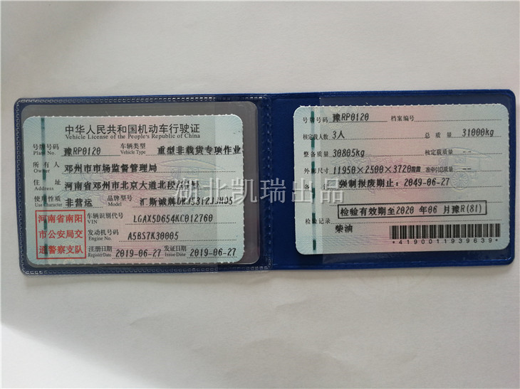 DWJ5312JJHD5型計(jì)量檢衡車(chē)行駛證 DWJ5312JJHD5型計(jì)量檢衡車(chē)行駛證