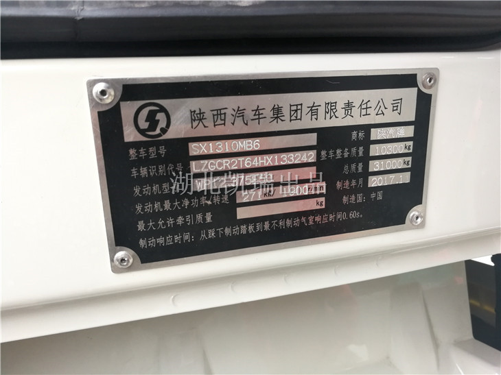 重型計(jì)量檢衡車底盤銘牌 重型計(jì)量檢衡車底盤銘牌