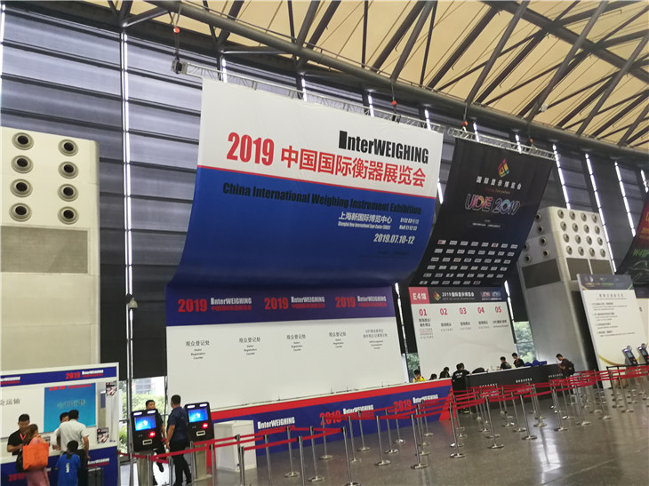 2019年中國國際衡器展覽會(huì) 2019年中國國際衡器展覽會(huì)